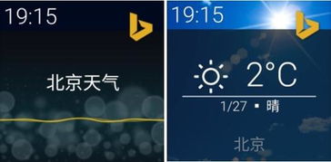 微軟發布首款Android可穿戴設備人工智能產品，開啟智能穿戴新篇章