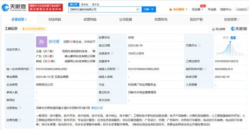 美團成都布局AI新賽道 成立科技公司，深耕人工智能應用軟件開發
