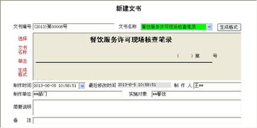 食品安全監管數字化轉型 從V2.4系統看餐飲許可證管理新趨勢