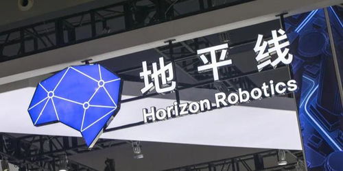地平線旗下地瓜機器人公司成立，深耕人工智能行業應用系統集成服務